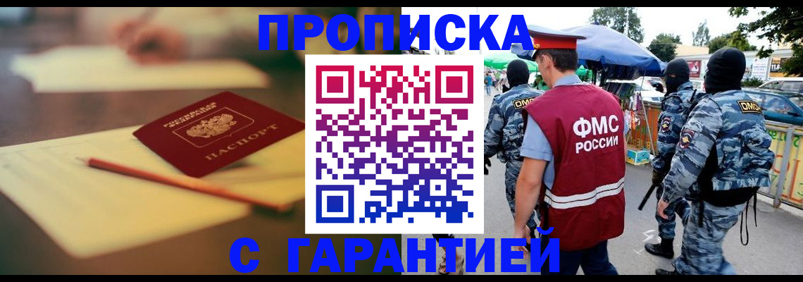 временная регистрация поиск в Кемеровской области