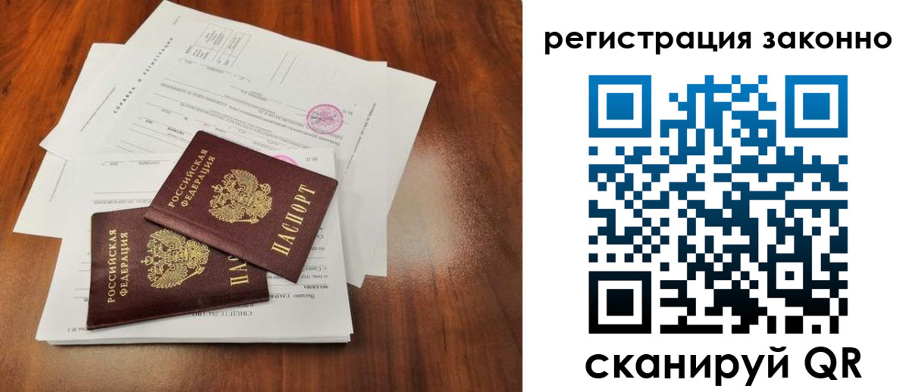 временная регистрация гарантия в Кемеровской области