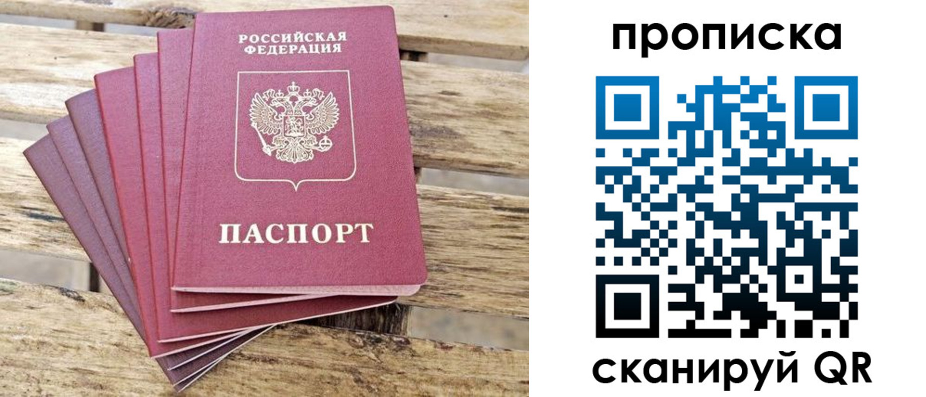 временная регистрация купить в Кемеровской области