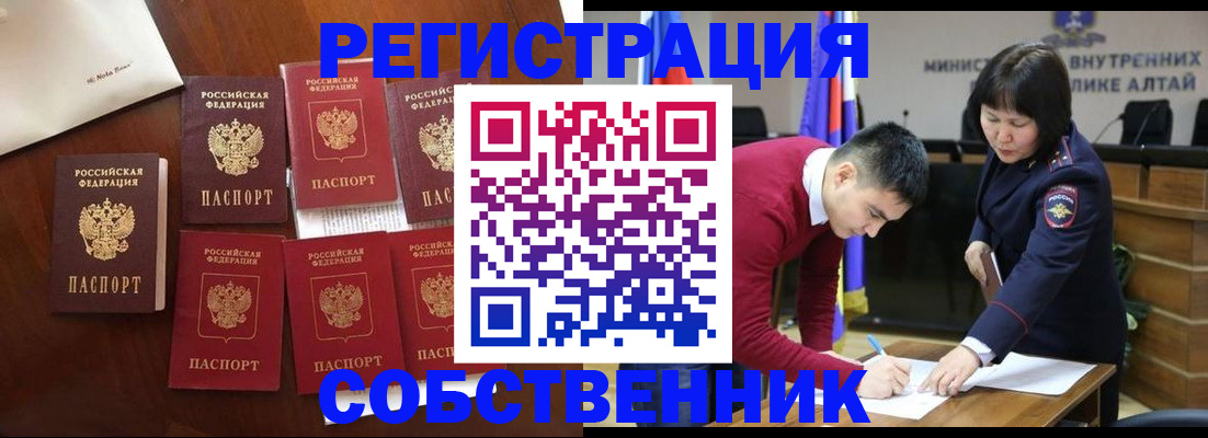 временная регистрация для всех в Кемеровской области