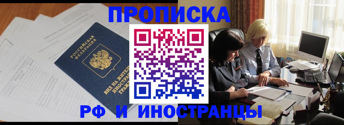 временная регистрация для всех в Кемеровской области