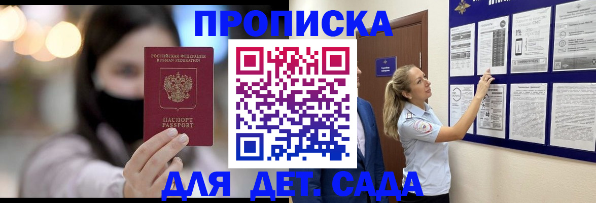 прописка поиск в Кемеровской области