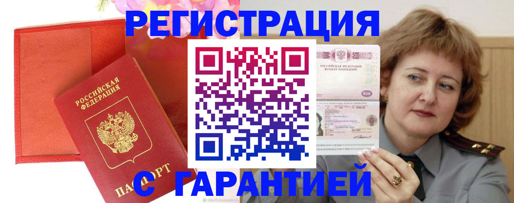 временная регистрация госуслуги в Кемеровской области