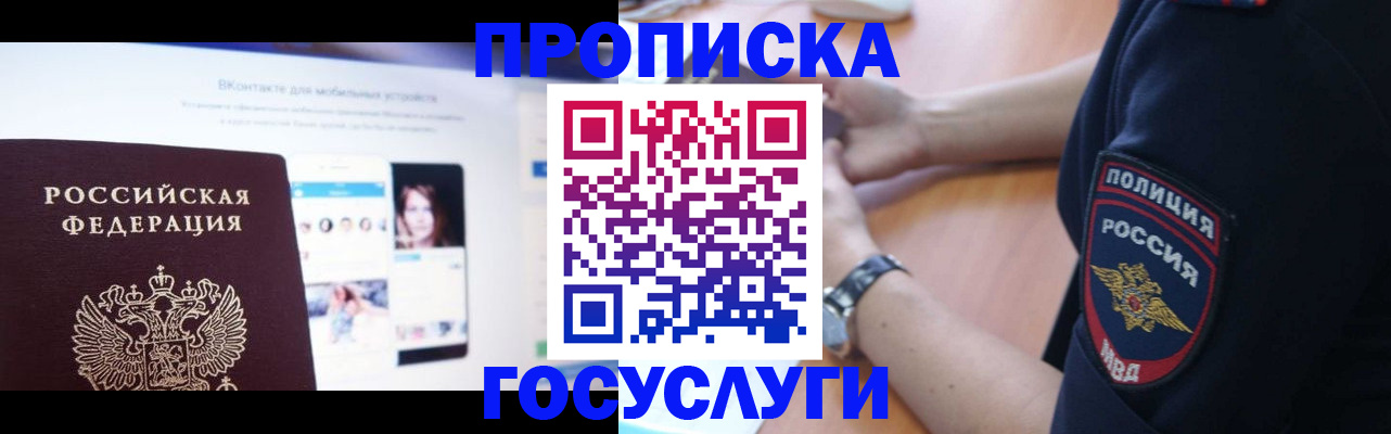 прописка для кредита в Кемеровской области