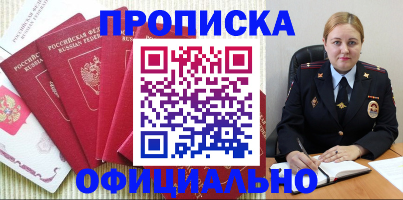 временная регистрация законно в Кемеровской области