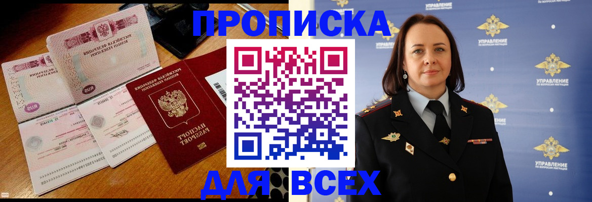 временная регистрация собственник в Кемеровской области