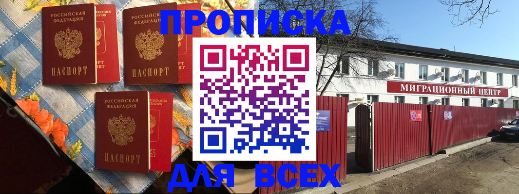 прописка гарантия в Кемеровской области