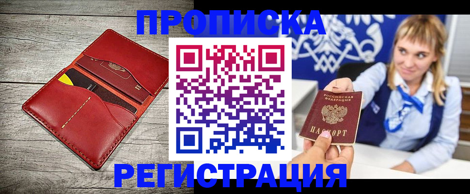 временная регистрация гарантия в Кемеровской области