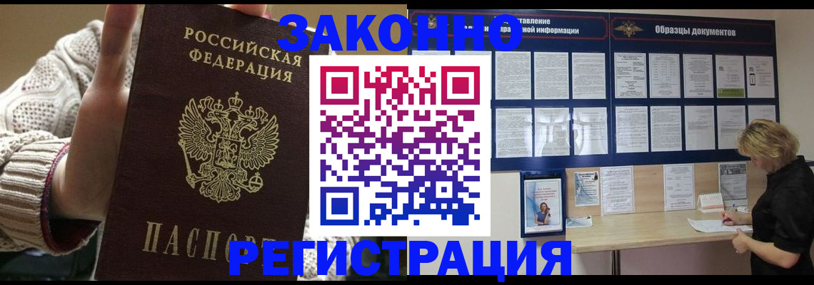 прописка от собственника в Кемеровской области